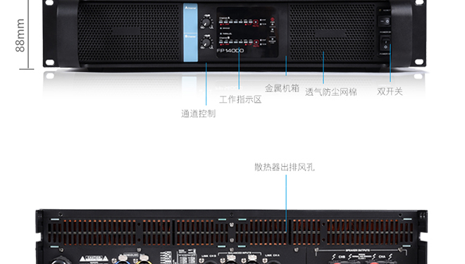 fp10000q fp14000数字功放